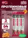 Protein 20 3 x 64 г, Арахисовое масло