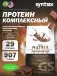 Matrix 2 lbs 907 г, Молочный шоколад