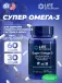 Super Omega-3 EPA/DHA Fish Oil, Sesame Lignans & Olive Extract 60 капсул