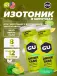 GU HYDRATION DRINK TABS 8 туб, Лимон-Лайм