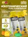 GO Isotonic Energy Gels 5 x 60 мл, Ананас