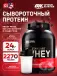 100% Whey Gold Standard 2270 г + шейкер, Мокко Капучино
