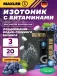 Max Motion Effervescent 3х20 шипучих таблеток, Виноград