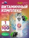WolfSport Vitamins 100 мл, черная смородина