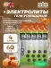 Go Energy + Electrolyte Gels 4 x 60 мл + электролиты, Соленая карамель