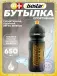 Бутылочка 40 years 650 мл, Черный