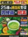 Напиток растительный Аодзиру 25 овощей 1 x 30 саше