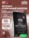 BETA RECOVERY 1500 г, Шоколад