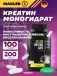 100% Golden Creatine 200 веган капсул