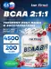 BCAA Classic Powder 2:1:1 200 г, Вишня