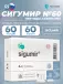 Сигумир (Sigumir) 60 капсул