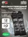 Gel Beta Fuel 12 x 60 мл, Без вкуса