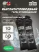 Gel Beta Fuel 10 x 60 мл, Без вкуса