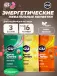 Мармеладки GU Energy Chews 3 x 60 г, Микс