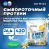 First Whey protein (сывороточный протеин) 420 г, Ваниль