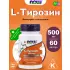 L-Tyrosine 500 mg 60 капсул