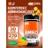 Essential Amino Energy 270 г, Апельсин