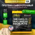 Whey Protein ISOLATE 907 г, Шоколад