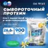 First Whey protein (сывороточный протеин)   