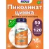 Zinc Picolinate 50 mg 120 веган капсул