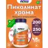 Chromium Picolinate 200 mcg 250 капсул