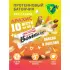 Protein Bar 10 x 60 г, Арахис