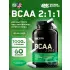 BCAA 1000 60 капсул