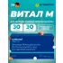 Vital m (таблетки+капсулы) курс 30 дней