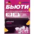 Beauty курс 30 дней, Цитрус