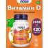 Vitamin D-3 2,000 IU, High Potency 120 мягких капсул