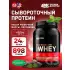 100% Whey Gold Standard 898 г, Шоколад мята