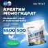 Creatine Micronized Powder (креатин моногидрат) 500 г, Нейтральный