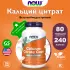 Calcium Citrate Caps 240 вегетарианских капсул