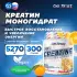 Creatine Micronized Powder (креатин моногидрат) 300 г, Апельсин