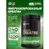 CREATINE POWDER Micronized 1200 г, Нейтральный