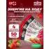 GO Energy Bake 4 х 50 г, Клубника