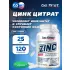 Zinc citrate (цинка цитрат) 120 капсул