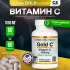 Gold C Vitamin C 1000mg 60 вегетарианских капсул