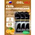 Energy GEL 3 x 60 г, Апельсин