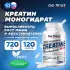 Creatine Monohydrate Capsules (креатин моногидрат) 120 капсул