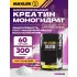 100% Golden Micronized Creatine 300 г, Натуральный