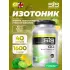 GO Electrolyte Powder 1600 г, Лимон-Лайм