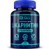 L-Карнитин 800 мг (L-Carnitine) 120 капсул