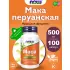 Maca 500 mg 100 Веган капсул