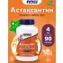 Astaxanthin 4 mg 90 капсул