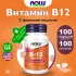 B-12 1000 mcg 100 пастилок