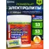 Electrolytes Chewable Tablets 50 таблеток + 3 таблетки, Микс