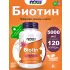 Biotin 5000 mcg 120 веган капсул