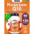 CoQ10 60 mg + Omega-3 120 капсул