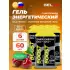 Гель энергетический GEL4U BOOST, 60 гр 6 х 60 г, Вишня